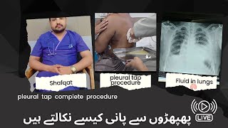 pleural tap complete procedureپھپھڑوں سے پانی کیسے نکالتے ہیںrajabbutt94 arshadreelofficial [upl. by Tirrej351]