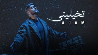 Adam  Tkhayalini Official Music Video  آدم  تخيليني [upl. by Ahtram]