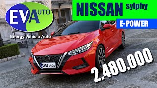 Nissan Sylphy в версии EPower Динамичный и экономичный седан доступен для заказа [upl. by Annuaerb]