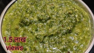 गावरान पद्धतीने बनवा पालकाची भाजी  Spinach Sabji Recipe  पालकाची भाजी रेसिपी  Palkachi bhaji [upl. by Nnylrac]