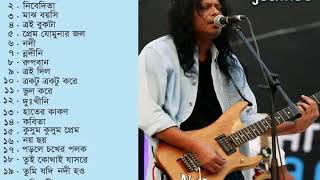 best of james bangla top 20 full song download 2018 [upl. by Zebapda]