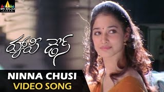 Happy Days Video Songs  Ninna Chusi Video Song  Varun Sandesh Tamannah  Sri Balaji Video [upl. by Hedvig]