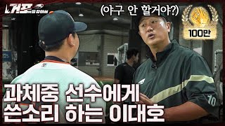 경상권의 언더독 부산공고에 다녀왔습니다ㅣ거포를 찾아서 EP 21 부산공업고 [upl. by Nomyad991]