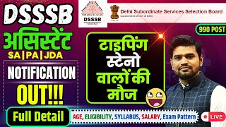 DSSSB NEW VACANCY 2024  DSSSB PERSONAL ASSISTANT  JUDICIAL ASSISTANT  DSSSB EXAM DATE [upl. by Aisat231]