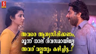 അവരെ ആശ്വസിപ്പിക്കണം മൂന്ന് നാല് ദിവസമായില്ലേ അവര് വല്ലതും കഴിച്ചിട്ട്  Mammootty Anju  Kauravar [upl. by Barth]