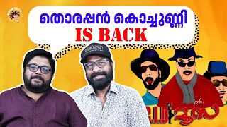 CID Moosa Talks  Harisri ashokan  CID Moosa 2  Molllywood stories  Thorappan kunnunni [upl. by Sevein872]