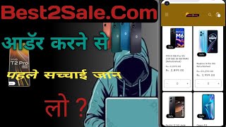 Best2SaleCom Kya hai ।Best2salecom Real Or Fake [upl. by Iey]