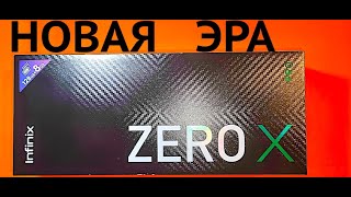 INFINIX ZERO X PRO ФЛАГМАН БРЭНДА ЗА НЕДОРОГО ЛУЧШИЙ ВЫБОР 2022 [upl. by Radmen]