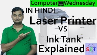 Laser Printers Explained In HINDI Computer Wednesday [upl. by Fransisco]