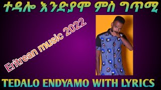 Eritrean music 2022 tedalo endyamo with lyrics ተዳሎ እንድያሞ ምስ ግጥሚ ምስ ግጥሚ  ተዳሎTedalo yohannesamirme [upl. by Castillo]