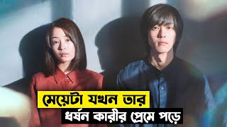 যে গল্প সবাইকে কাদিয়েছে  Movie explain in bangla  সম্মোহন [upl. by Hanikahs25]