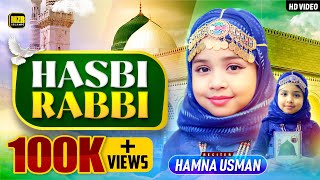 2024 New Heart Touching Beautiful Naat Sharif  Hasbi Rabbi  Hamna Usman  MZR islamic [upl. by Eirehc672]