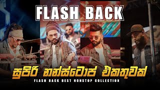 Flash Back Nonstop Collection 2023  Sinhala Live Musical  Best Nonstop Collection 2023 [upl. by Oijres929]