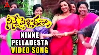 Ninne Pelladesta Video Song  Ninne Pelladatha Movie  NagarjunaTabu [upl. by Kurtis]