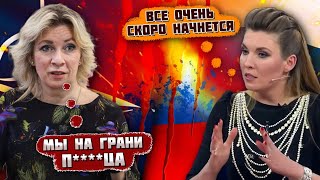 ⚡️quotТЕПЕРЬ НАС ТОЧНО РАЗОЗЛИЛИquot Кремль висунув останній УЛЬТИМАТУМ НАТО Захарову ТРУСИЛО від злості [upl. by Ffilc]