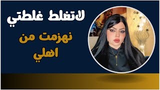 جوييييثم الخسة ونسوانه الخمسة لاتغلط غلطتي مع نادين الطائي [upl. by Hound580]