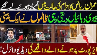 Big News What Happened with Imran Riaz Khan Inside Details by Syed Ali Haider [upl. by Oralie]