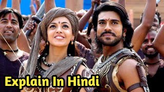 Magadheera 2009 Movie Explained In Hindi [upl. by Graybill]