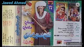 Ghulam Hussain Umrani Old Album 14 Song Allah Maen YaraJawed Ahmed 03450463686 [upl. by Sacci]