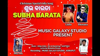 SUBHA BARATAChristmas song Bhusana amp Lisha  Music by Dillip Oddu Music Galaxy Studio Koraput [upl. by Ky]