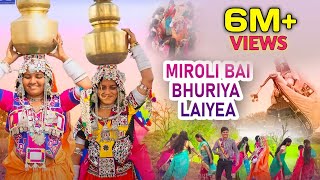 Miroli Bai Bhuriya laiyea  singer  Jyothi Shivaram Pamar amp Abhiram  Best Cultural Song Banjara [upl. by Delwyn563]