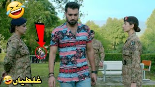 Sinf e Ahan Episode 23  Mistakes  Sinf E Ahan Episode last Teaser  ARY Digital Drama [upl. by Johann693]