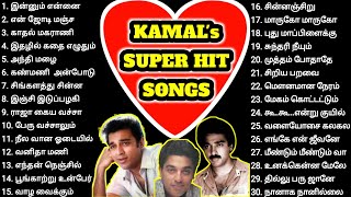 Best collections of Kamalahasans super hit songs  Ilaiyaraja  Tamil melodies [upl. by Hakym]