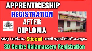 How to Register in SD Centre Kalamassery  Kerala Diploma Apprenticeship Training One year Training [upl. by Auric]