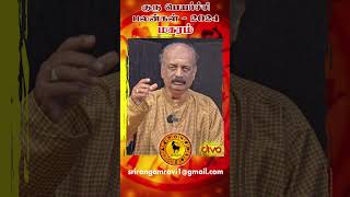 Magaram Guru Peyarchi palangal 2024  Srirangam Ravi  Capricorn  மகரம் குரு பெயர்ச்சி பலன்கள் 2024 [upl. by Sirad]