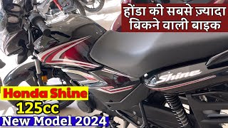 Honda shine 125cc new model 2024  5 new update  on road price  mileage  Detailed hindi review [upl. by Fredel]