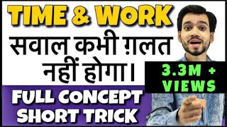 Time and Work Shortcut Trick to Solve Problems Quickly  समय और कार्य ट्रिक्स  Part 3 [upl. by Nilyram]