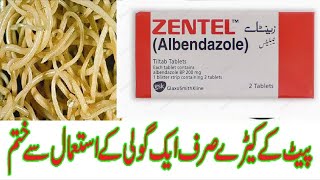 Albendazole tablet uses  Albendazole tablet ip 400 mg  Zentel 400 mg tablet uses in hindi [upl. by Bashemath]