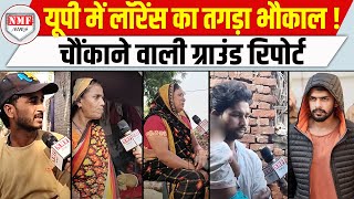 Lawrence Bishnoi गैंग ने Yogi के UP में रची साजिश  चौंकाने वाली ग्राउंड रिपोर्ट [upl. by Nura]