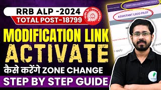 RRB ALP Zone Modification Link Activate हो गया है  Zone Change Step By Step Guide [upl. by Constance]