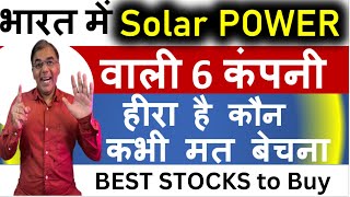 rooftop solar stock  Green Stocks  solar stocks India [upl. by Ahseiyt]