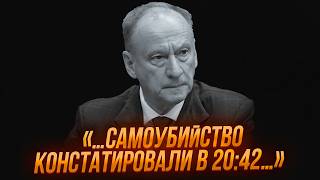 ⚡️9 МИНУТ НАЗАД Патрушеву КОНЕЦ Начался ПЕРЕВОРОТ АРЕСТОВАН новый ЗАМ ШОЙГУ ЕЩЕ двое УБИТЫПутин [upl. by Babara363]