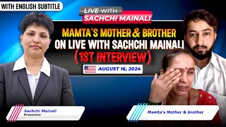 English subtitles Mamtas Mother’s amp brother’s 816 interview relaunching with English subtitles [upl. by Adnihc]