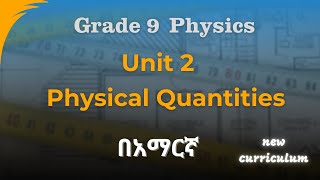 Physics new curriculum [upl. by Eilis]