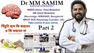 Epilepsy Treatment I খিঁচুনি হলে করণীয় I Part 2 I Dr MM Samim DM Neurologist Gold Medalist [upl. by Ahsinauq546]