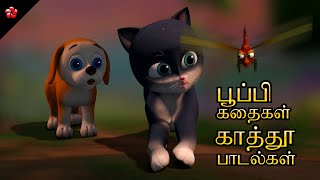 Pupis Curious Questions amp Kathus Sweet Songs 🐶 Learn amp Sing Along 😾 Tamil Cartoons for Kids [upl. by Salomo]