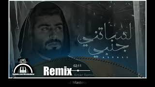 A5rass  Lessatni Janbi  Remix 2021   الأخرس  لساتني جنبي [upl. by Gati389]