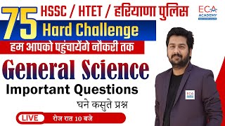 HSSC  HTET  HARYANA POLICE CONSTABLE amp SI  SCIENCE BY SUSHANT SIR  INTRODUCTION  ECA ACADEMY [upl. by Nauqan309]