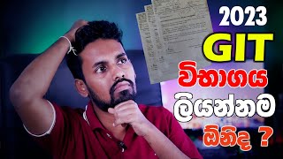 GIT Exam එක ගැන හැමදේම  2019 2020 2021 2022 2023 GIT Exam March 18 සාමාන්‍ය තොරතුරු තාක්ෂණ විභාගය [upl. by Datnow]