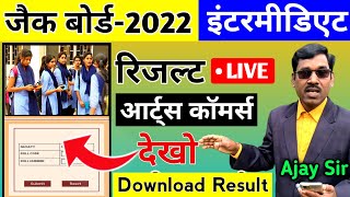 🔴 LiveJac Board 12th Arts And Commerce Result 2022  Download Result Link [upl. by Tamra]