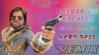 Gabbar Bhi Nachega Dj Remix Hard Bass  Masoom Sharma amp Ashu Twinkle Dj ¦ New Hr Remix Song 2023 [upl. by Georgina581]