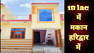 House For Sale In Haridwar 🔥🔥  हरिद्वार में सस्ते मकान  Best Investment  House In Haridwar [upl. by Erinn]