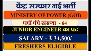 JUNIOR ENGINEER GOV VACANCY  LATEST CENTRAL GOV VACANCY  FRESHERS ELIGIBLE [upl. by Ssac]