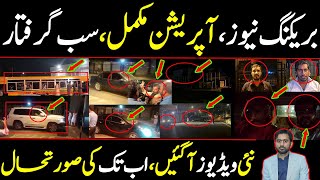 Operation Accomplished  All Arrested  New Videos Revealed  The Situation So for by Siddique Jaan [upl. by Ahtaga]