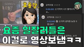 업무효율 끝판왕 영상일 하는 사람 다 극락으로 보내버린다네요 피드백지옥ㅂㅂ2 [upl. by Bara679]