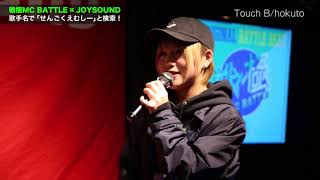 MIRI vs 9for戦極MC BATTLE JOYSOUND杯220171024 [upl. by Nnyled]